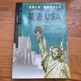 （内页全新）英语USA