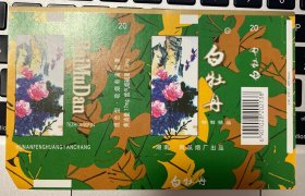 烟标—白牡丹