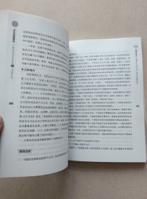 守住你的财富：律师写给企业家的39个法律忠告