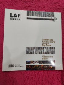 LAF景观设计学 015 volume3 issue 3 2015.06