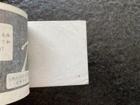 大缺本《向月球飞去》(下)