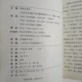 蒋经国秘史:揭开蒋经国一生的秘密.