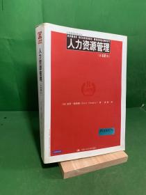 工商管理经典译丛：人力资源管理（第12版）