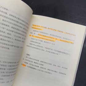 情商是什么——关于生活智慧的44个故事（灵魂有香气的女子书系）