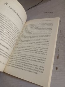 工业园区与区域发展研究