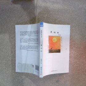 黑螞蟻