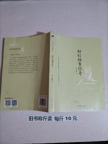 【115-4-78】初刻拍案惊奇 古典小说三言二拍