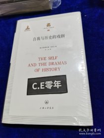 自我與歷史的戲劇-011.8
