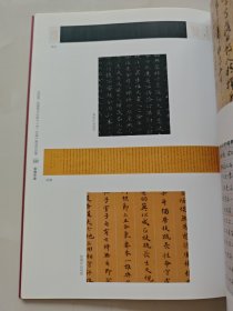 全国第二届硬笔书法家“十杰·百强”展览作品集