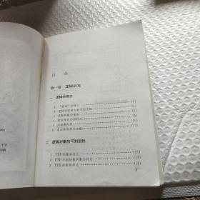 逻辑 美学 形而上学