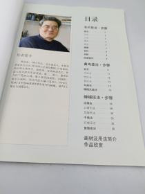 工笔花鸟画技法