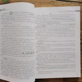 社会心理学 第三版 浙江大学理学丛书