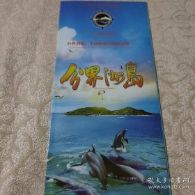 海南分界洲岛旅游指南介绍