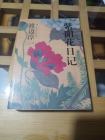 紫阳花日记
