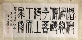 谷有荃
