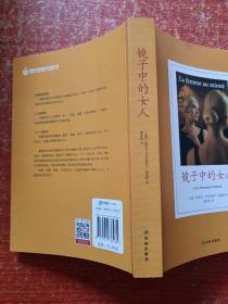 埃里克-艾玛纽埃尔·施密特作品(全4册合售)：镜子中的女人、来自巴格达的尤利西斯、诺亚的孩子、最后十二天的生命之旅