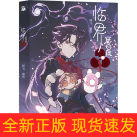 临界后日谈