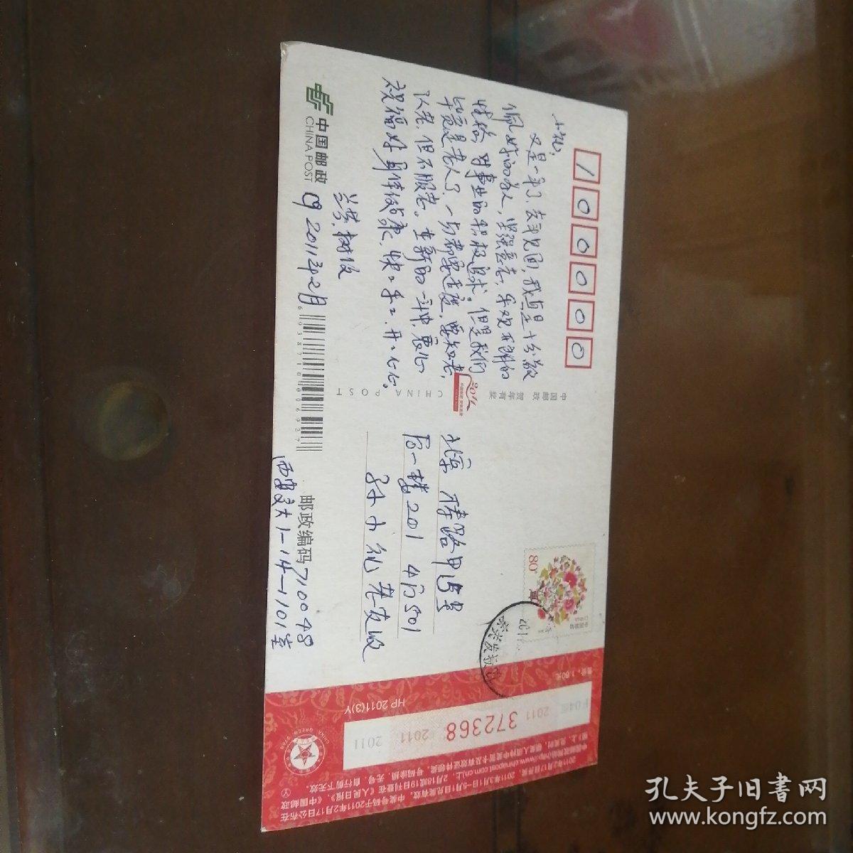 贺卡，树及  兰芬赠