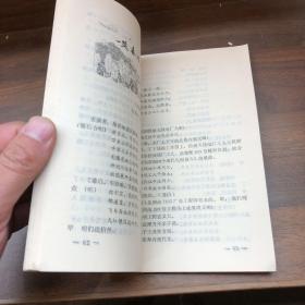 群众文艺选编 1980 2