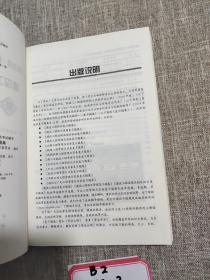 2019一级建造师考试教材:建设工程项目管理复习题集