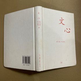 文心：中学图书馆文库