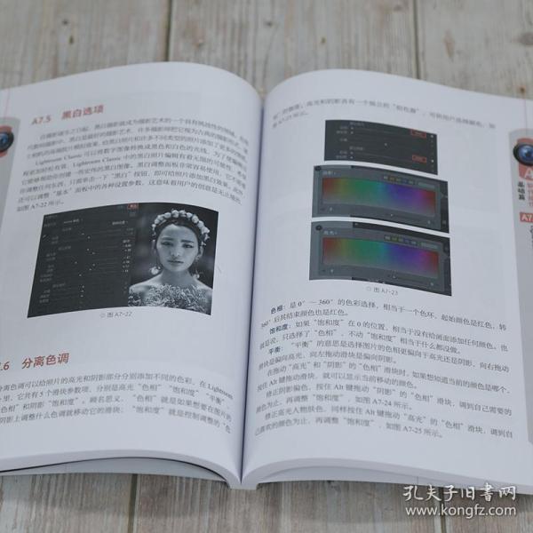 lightroom classic原创实战教程 全彩版 图形图像 作者 新华正版