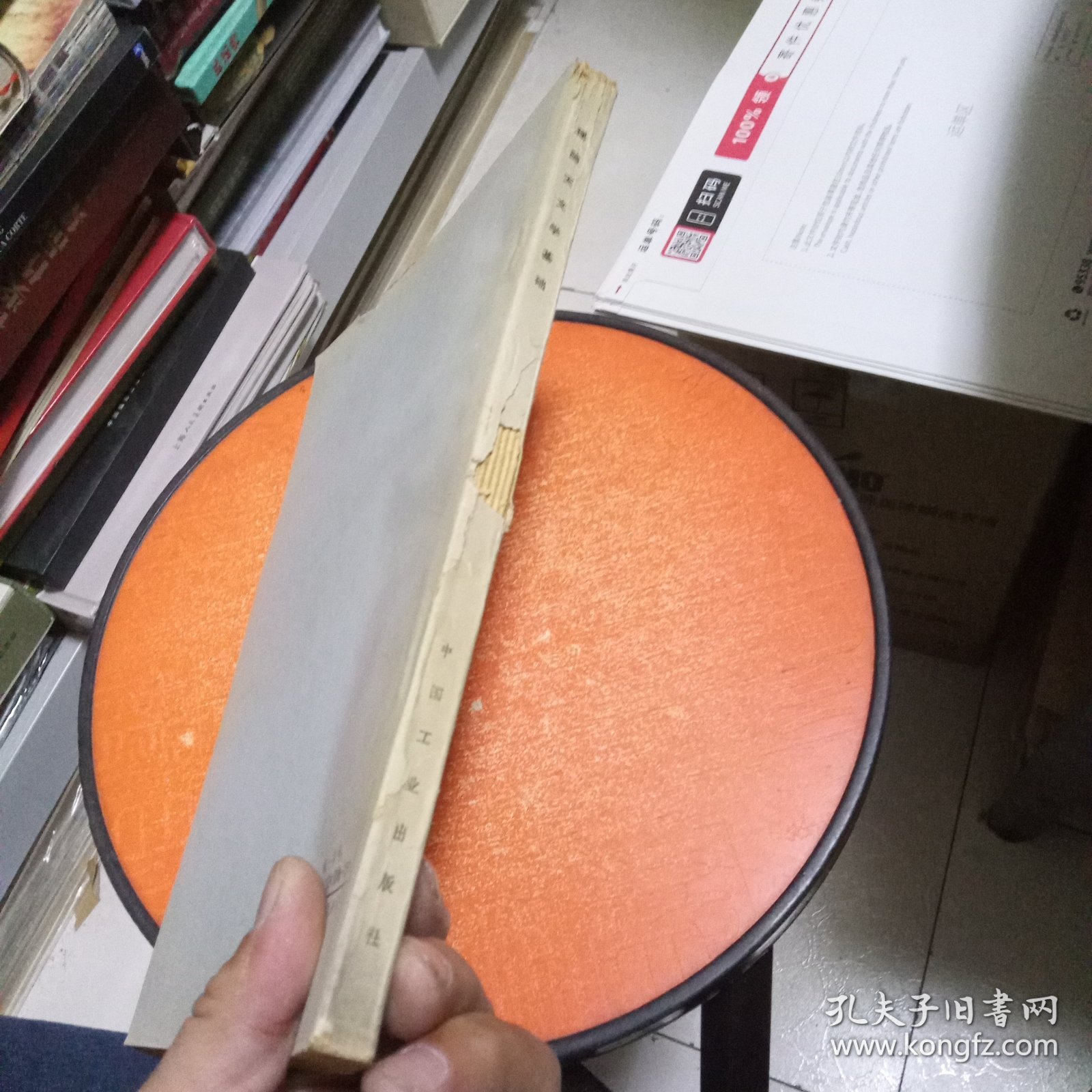 理论天文学基础