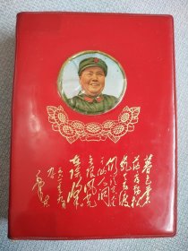 毛主席诗词。这本书封皮漂亮，图片非常多，受于限制许多图片没有拍出来，有些图片极为少见，主席手书洒脱震撼，足显伟人魅力！内容丰富，较厚版本，发现个别页有墨印和划痕严重，彩页有涂抹，书友看仔细，价低交朋友，所见即所得，不容错过，值得拥有！！！