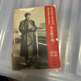 青年革命1967.2