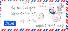 已故沈阳集邮家，新光邮票会员何连珠亲笔书写签名中日和平友好邮票发行首日实寄封，盖沈阳发行纪念戳。