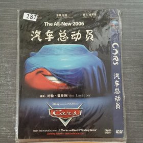 187影视光盘DVD：汽车总动员 一张光盘简装