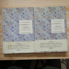 尼尔斯骑鹅旅行记 上下全两册:拉格洛夫卷