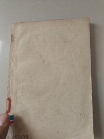 霞外擅屑中【清】平步青著 竖版繁体