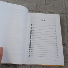 周易（国学经典 全注全译）