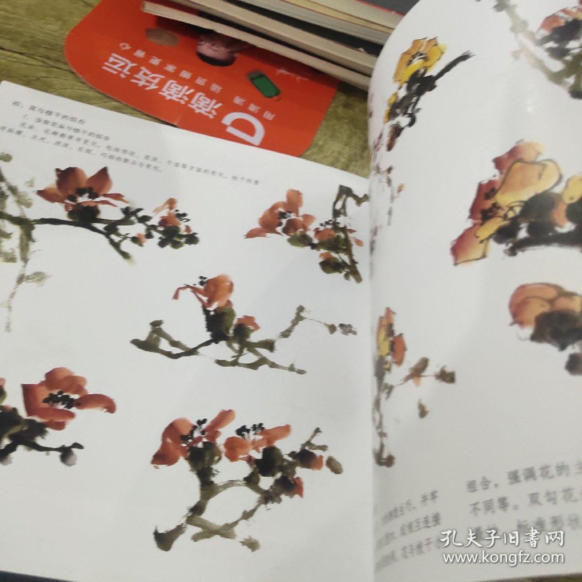 中国画技法：木棉花