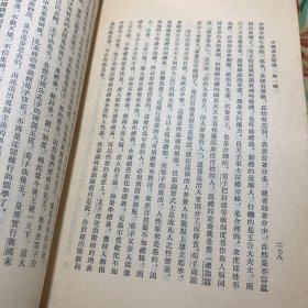 中国通史简编(全四册)