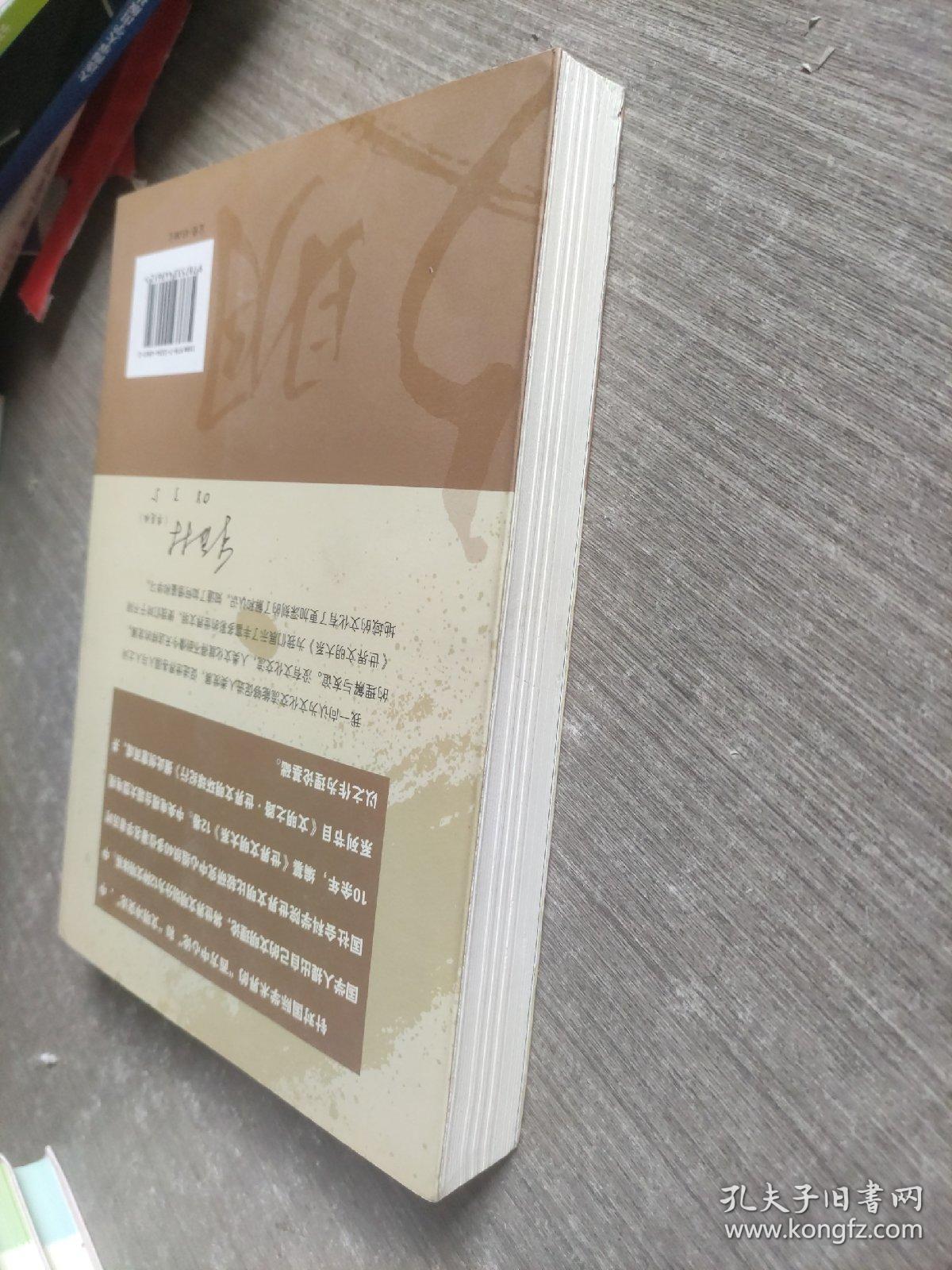 古代西亚北非文明（修订插图本）