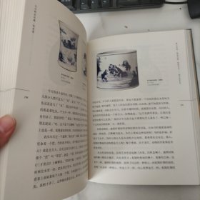 马未都说收藏（精装典藏本）陶瓷篇