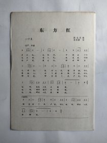 主席像 三首革命歌曲
