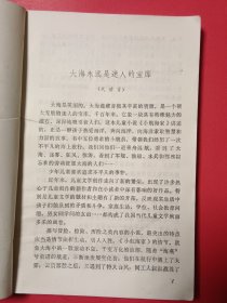 小航海家