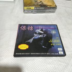 VCD 保镖