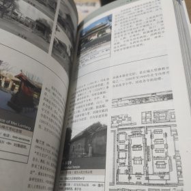 北京古建筑地图（上册、中册）2本合售