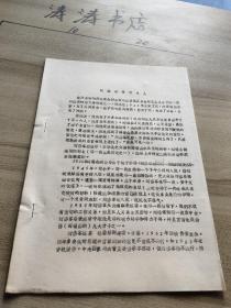 **资料 : 刘岱峯是什么人