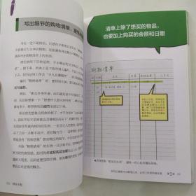 神奇手账：四色手账笔记术,从此改变你的人生（85品16开2015年1版2印158页20万字）55479