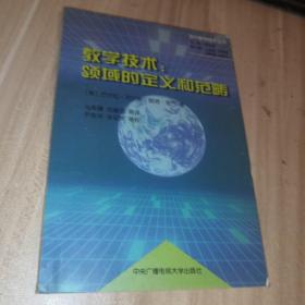 教学技术：领域的定义和范畴