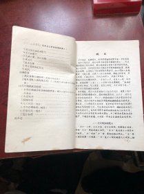 子午流注（油印本）