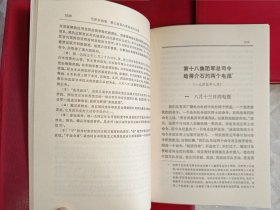 毛泽东选集（1-4卷红塑料皮，5卷白皮，625号）