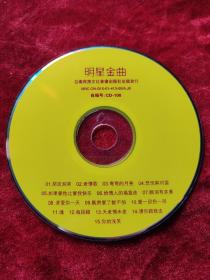 CD ： 明星金曲（裸碟）