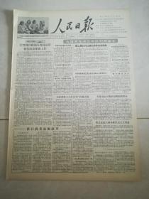 人民日报1956年4月16