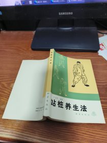 貼格養(yǎng)生法